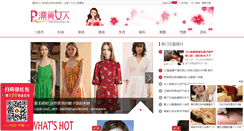 Desktop Screenshot of piaoliang.com